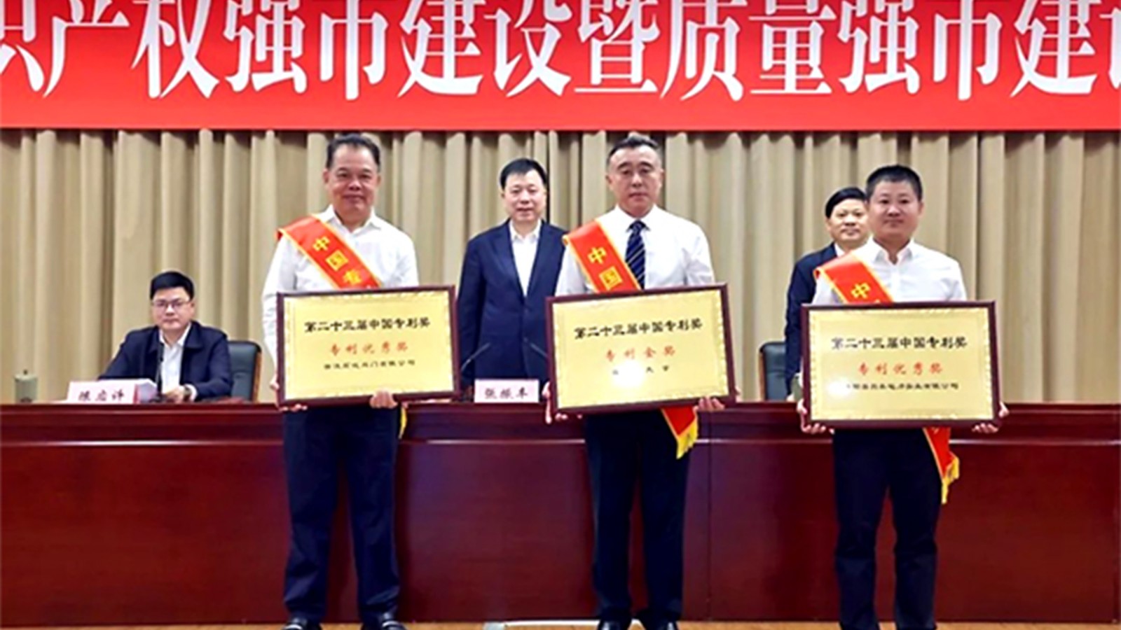 浙江石化閥門(mén)董事長(zhǎng)楊榮水出席領(lǐng)獎(jiǎng)！榮獲第二十三屆中國(guó)“專(zhuān)利優(yōu)秀獎(jiǎng)”